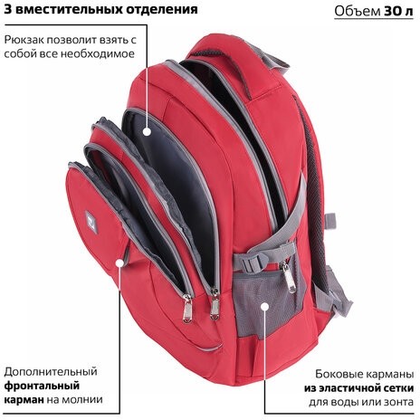 Рюкзак BRAUBERG для старших классов/студентов/молодежи, "Рассвет", 30 литров, 46х31х18 см, 225522