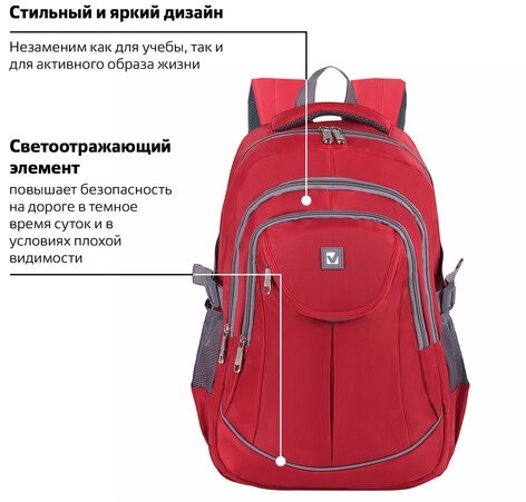 Рюкзак BRAUBERG для старших классов/студентов/молодежи, "Рассвет", 30 литров, 46х31х18 см, 225522