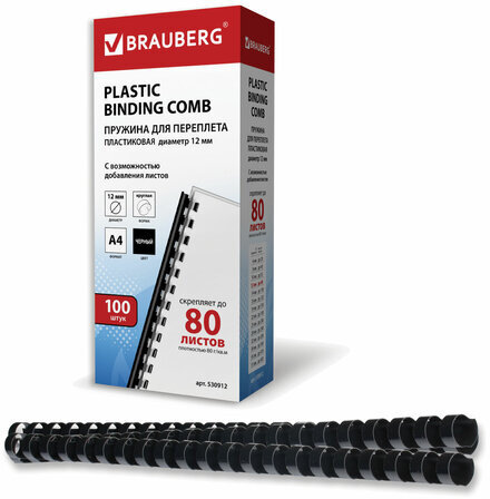 Пружины пластиковые для переплета, КОМПЛЕКТ 100 шт., 12 мм (для сшивания 56-80 л.), черные, BRAUBERG, 530912