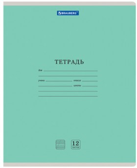 Тетрадь 12 л. BRAUBERG КЛАССИКА NEW частая косая линия, обложка картон, ЗЕЛЕНАЯ, 105694