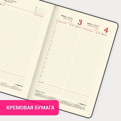 Ежедневник датированный 2026 А5 138x213 мм, BRAUBERG "Imperial", под кожу, коричневый, 117061