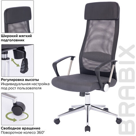 Кресло офисное BRABIX "Flight R EX-541", хром, ткань TW, сетка, черное/серое, 532518