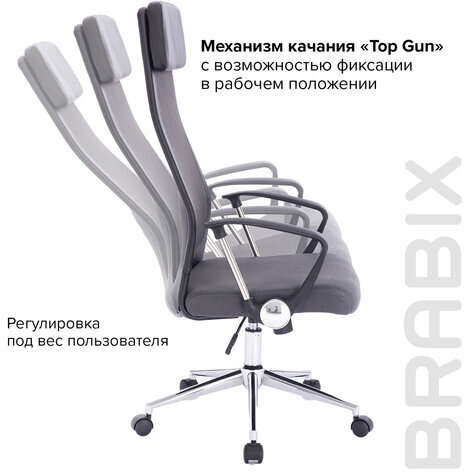 Кресло офисное BRABIX "Flight R EX-541", хром, ткань TW, сетка, черное/серое, 532518