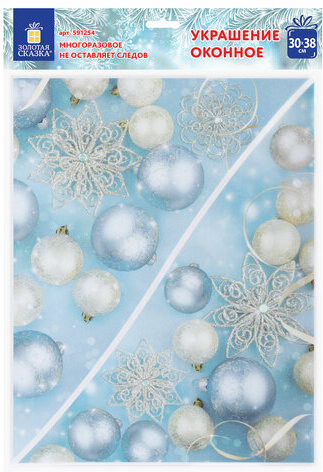 Украшение для окон и стекла ЗОЛОТАЯ СКАЗКА "Зимнее волшебство 4", 30х38 см, ПВХ, 591254