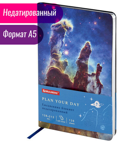Ежедневник недатированный А5 (138х213 мм), BRAUBERG VISTA, под кожу, гибкий, 136 л., "SpaceX", 111994