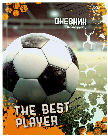 Дневник 1-4 класс 48 л., твердый, ЮНЛАНДИЯ, глянцевая ламинация, с подсказом, "Футбол", 106826