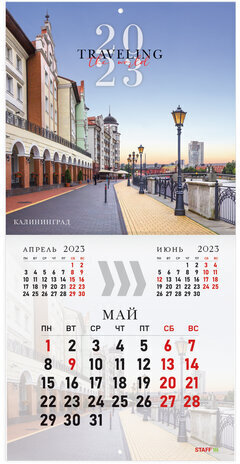 Календарь настенный перекидной 2023 г., 12 листов, 29х29 см, "TRAVELING", STAFF, 114281