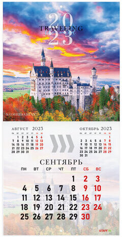 Календарь настенный перекидной 2023 г., 12 листов, 29х29 см, "TRAVELING", STAFF, 114281