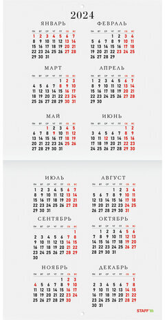 Календарь настенный перекидной 2023 г., 12 листов, 29х29 см, "TRAVELING", STAFF, 114281