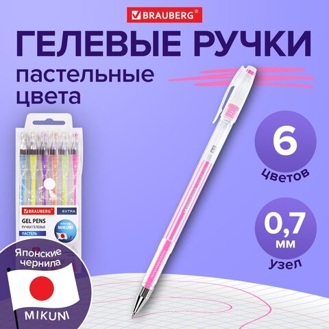 Ручки гелевые ПАСТЕЛЬ BRAUBERG "EXTRA", НАБОР 6 ЦВЕТОВ, узел 0,7 мм, линия 0,35 мм, 143910