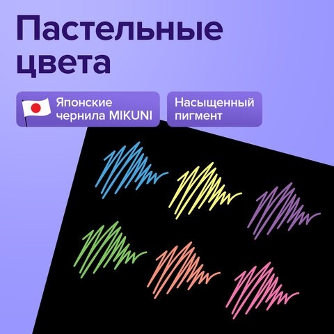Ручки гелевые ПАСТЕЛЬ BRAUBERG "EXTRA", НАБОР 6 ЦВЕТОВ, узел 0,7 мм, линия 0,35 мм, 143910