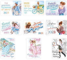 Календарь карманный на 2023 г., 70х100 мм, "Мир твоими глазами", HATBER, Кк757450