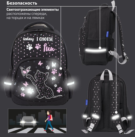 Рюкзак BRAUBERG SOFT, 2 отделения, 3 кармана, "Joyful kitten", СВЕТЯЩИЙСЯ, 40х31х15 см, 228791