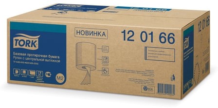 Полотенца бумажные с центральной вытяжкой 275 м, TORK (M2) UNIVERSAL, 1-слойные, белые, КОМПЛЕКТ 6 рулонов, 120166