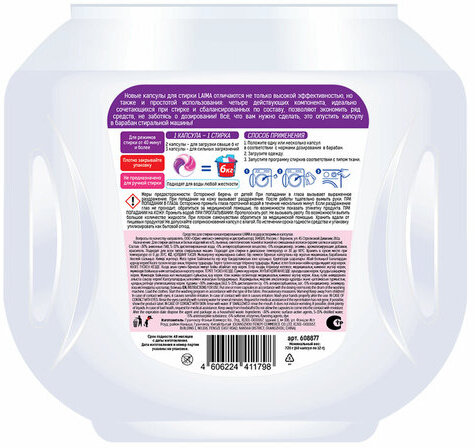 Капсулы для стирки большие концентрат 4 в 1, с кондиционером, "Магия сакуры", 60 шт., LAIMA, 608877