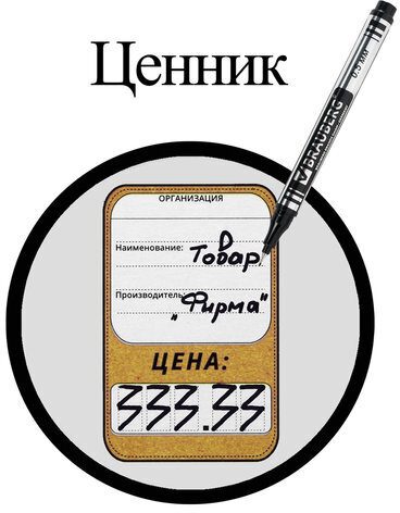 Маркер для CD и DVD BRAUBERG, ЧЕРНЫЙ, супертонкий металлический наконечник, 0,5 мм, 150512