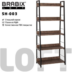 Стеллаж на металлокаркасе BRABIX &quot;LOFT SH-003&quot;, 600х350х1500 мм, 5 полок, цвет морёный дуб, 641234