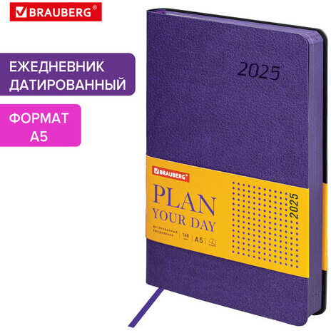 Ежедневник датированный 2025, А5, 138x213 мм, BRAUBERG "Stylish", под кожу гибкий, фиолетовый, 115823