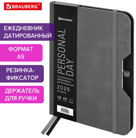 Ежедневник датированный 2025, А5, 151х213 мм, BRAUBERG "Note", под кожу, держатель для ручки, резинка-фиксатор, серый, 115933