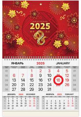 Календарь квартальный на 2025 г., 1 блок, 1 гребень, магнитный курсор, мелованная бумага, BRAUBERG, &quot;Восток&quot;, 116089