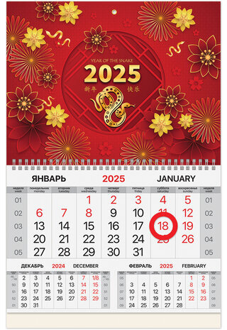 Календарь квартальный на 2025 г., 1 блок, 1 гребень, магнитный курсор, мелованная бумага, BRAUBERG, "Восток", 116089