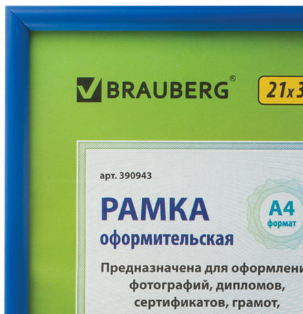 Рамка 21х30 см, пластик, багет 12 мм, BRAUBERG "HIT2", синяя, стекло, 390943