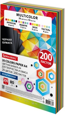 Бумага цветная 20 цветов BRAUBERG MULTICOLOR А4, 80 г/м2, 200 л., (20 цветов x 10 листов), 116650