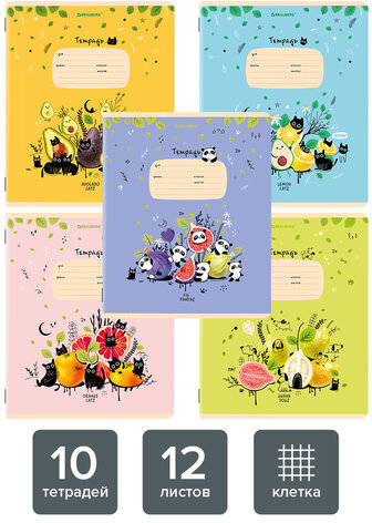 Тетради 12 л. КОМПЛЕКТ 10 шт. BRAUBERG, клетка, обложка картон, FRUITS AND ANIMALS, 106664