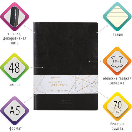 Тетрадь 48 л. в линию обложка гладкий кожзам, сшивка, A5 (147х210мм), ЧЕРНЫЙ, BRAUBERG VIVA, 403895