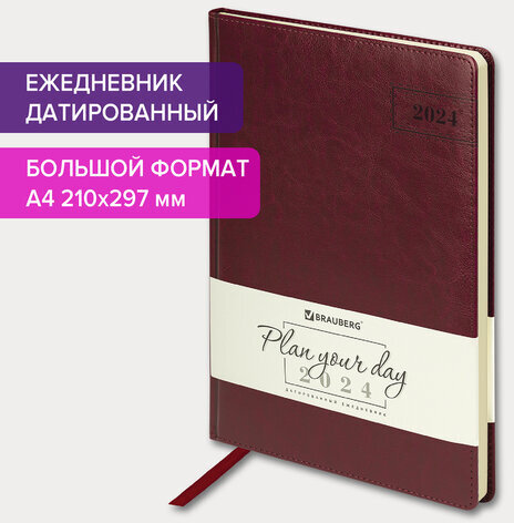 Ежедневник датированный 2024 БОЛЬШОЙ ФОРМАТ 210х297 мм А4, BRAUBERG "Imperial", под кожу, бордо, 114780