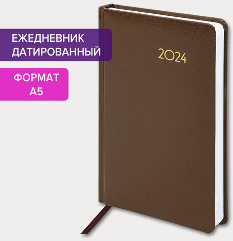 Ежедневник датированный 2024 А5 138x213 мм BRAUBERG "Select", балакрон, коричневый, 114880