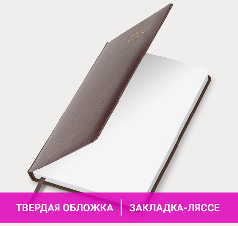 Ежедневник датированный 2024 А5 138x213 мм BRAUBERG "Select", балакрон, коричневый, 114880
