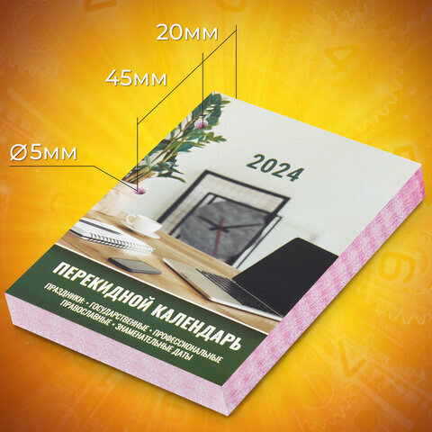 Календарь настольный перекидной 2024 г., 160 л., блок офсет, цветной, 2 краски, STAFF, "ОФИСНЫЙ", 115256