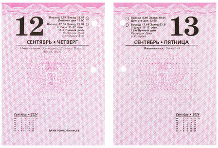 Календарь настольный перекидной 2024 г., 160 л., блок офсет, цветной, 2 краски, STAFF, "ОФИСНЫЙ", 115256