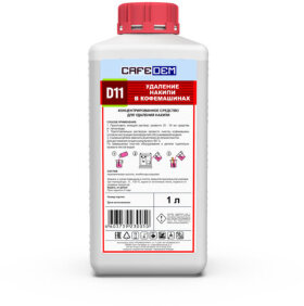 Средство от накипи для кофемашин CAFEDEM D11, жидкость, 1000 мл, 30050, CD-D11-F2-L1