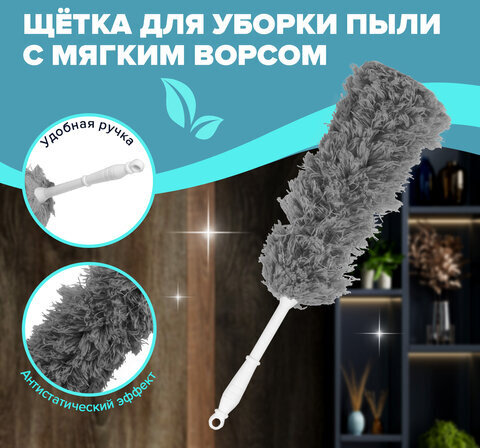 Пипидастр (сметка-метелка) для уборки пыли, метелка 35 см, рукоятка 20 см, серый, LAIMA, 608949