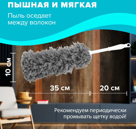 Пипидастр (сметка-метелка) для уборки пыли, метелка 35 см, рукоятка 20 см, серый, LAIMA, 608949