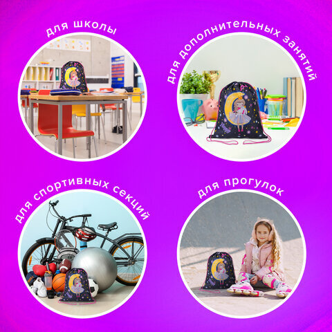 Мешок для обуви BRAUBERG KIDS, с петлей, 42х34 см, "Moon girl", 271630