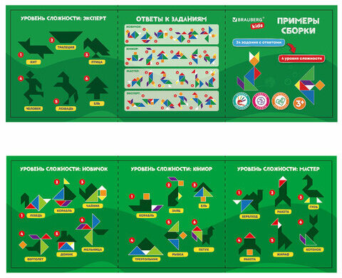 Головоломка развивающая деревянная "Танграм", 14х14 см, BRAUBERG KIDS, 665261