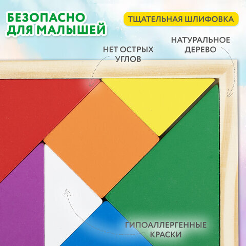 Головоломка развивающая деревянная "Танграм", 14х14 см, BRAUBERG KIDS, 665261