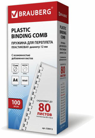 Пружины пластиковые для переплета, КОМПЛЕКТ 100 шт., 12 мм (для сшивания 56-80 л.), белые, BRAUBERG, 530913