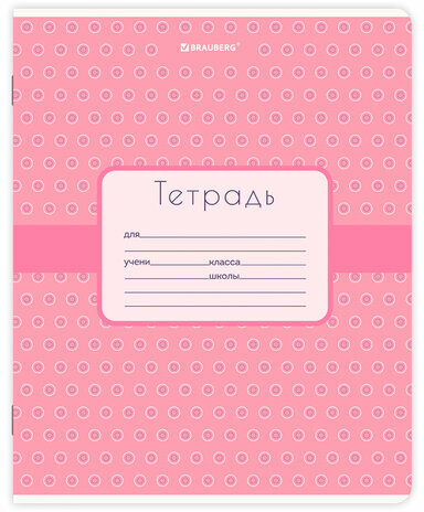 Тетрадь 18 л. BRAUBERG, клетка, обложка картон, CUTE PATTERN, 107293