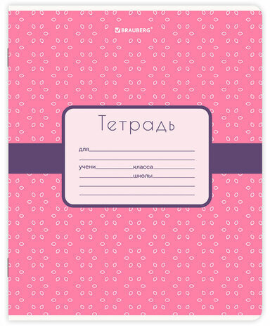 Тетрадь 18 л. BRAUBERG, клетка, обложка картон, CUTE PATTERN, 107293
