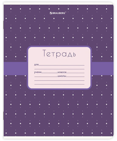 Тетрадь 18 л. BRAUBERG, клетка, обложка картон, CUTE PATTERN, 107293