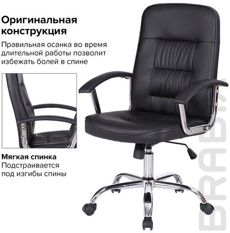 Кресло BRABIX "Bit EX-550", хром, экокожа, черное, 531838