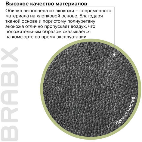 Кресло BRABIX "Bit EX-550", хром, экокожа, черное, 531838