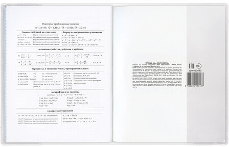 Обложка ПВХ для тетради и дневника ПИФАГОР, прозрачная, плотная, 100 мкм, 210х350 мм, 227479