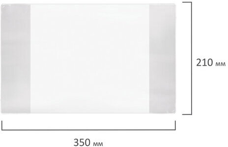 Обложка ПВХ для тетради и дневника ПИФАГОР, прозрачная, плотная, 100 мкм, 210х350 мм, 227479