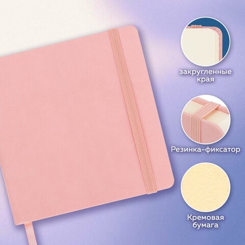 Скетчбук, слоновая кость 140 г/м2 120х120 мм, 80 л., КОЖЗАМ, резинка, BRAUBERG ART CLASSIC, пастель розовый, 116876