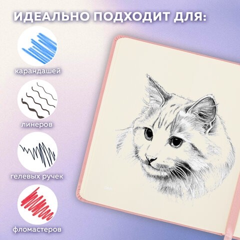 Скетчбук, слоновая кость 140 г/м2 120х120 мм, 80 л., КОЖЗАМ, резинка, BRAUBERG ART CLASSIC, пастель розовый, 116876
